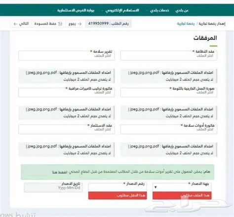 رقم فاتورة أدوات سلامة 0556272661