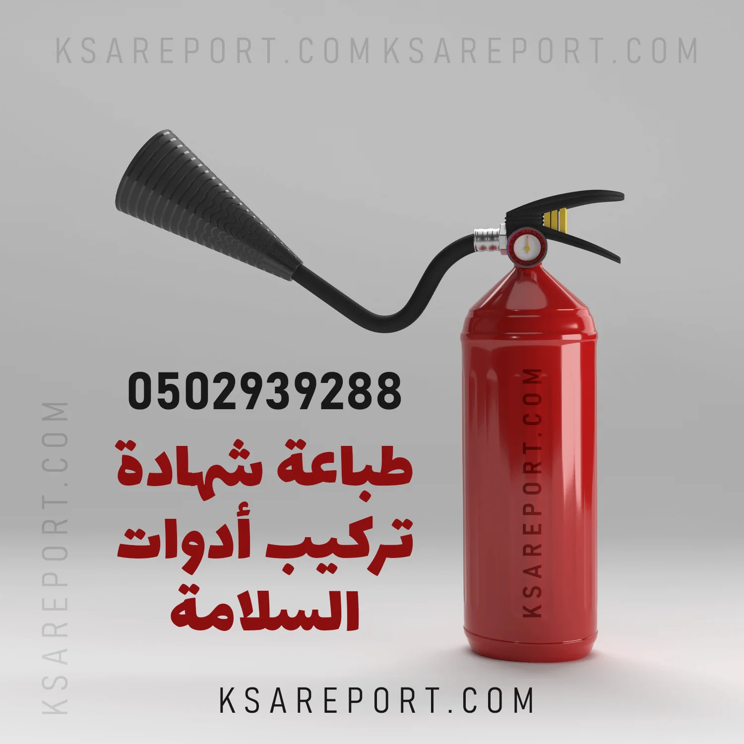 احصل على رقم التقرير الفني من خلال المكتب الهندسي المعتمد